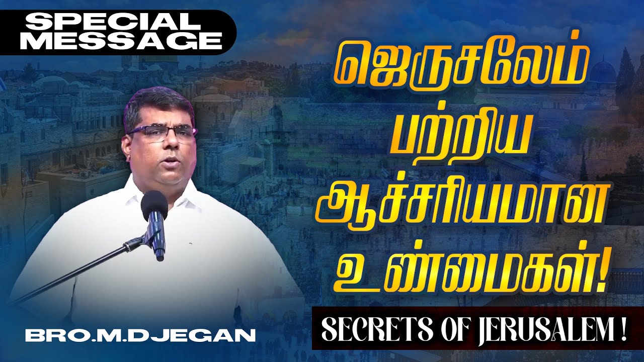 🔴Surprising facts about Jerusalem! | SECRETS OF JERUSALEM |SPECIAL MESSAGE | Bro MD JEGAN | HLM