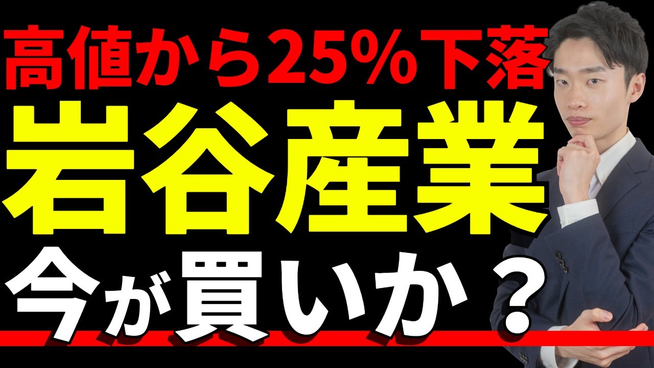 水素社会は到来する？岩谷産業の実力を徹底解説【PER7倍】