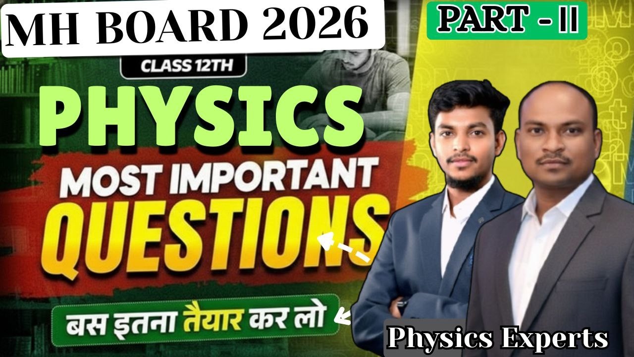 MH Board 2026 | Class 12th Physics Most Important Questions Part 2 | Last Minute Revision