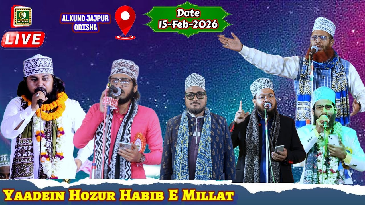 🔴 Live Now_Yaad E Hozur Habib E Millat_Shahnawaz Hassan ~ Habibullah Noori_Shamweel Akhtar
