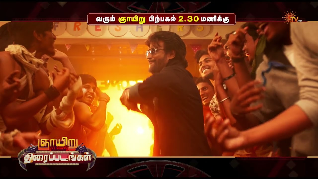Sunday Movie Combo - Promo | Saamy @ 10 AM | Petta @ 02:30 PM | 16 Aug 2026 | Sun TV