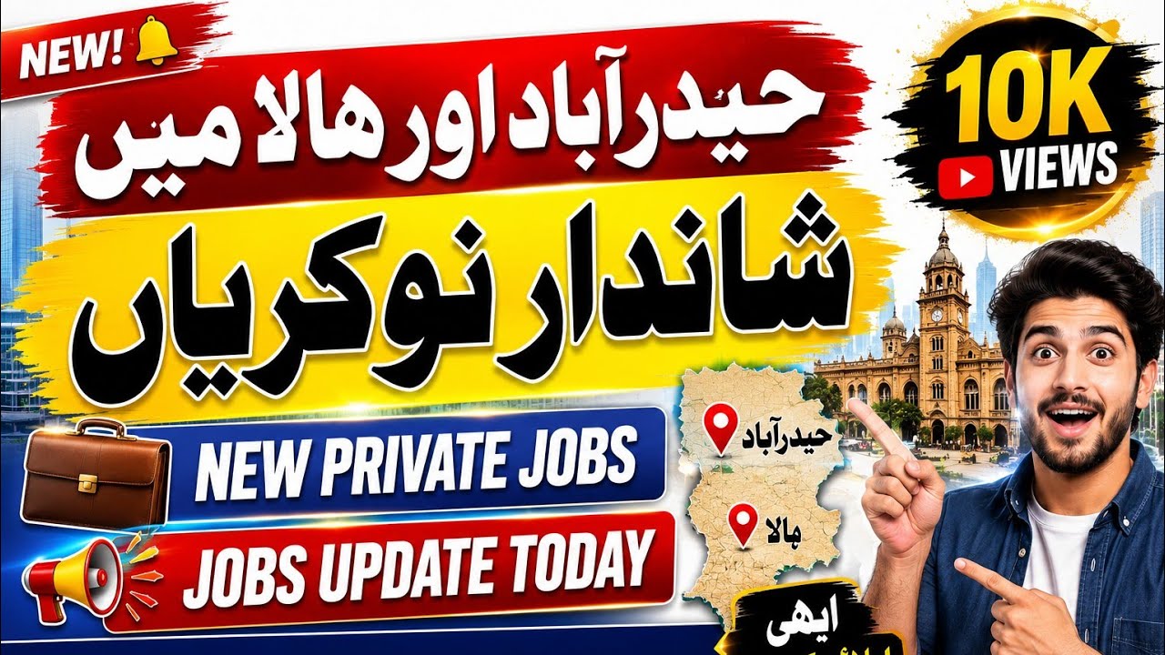 New Job Openings in Hyderabad and Hala | Today&rsquo;s New Job Updates | New Jobs Today