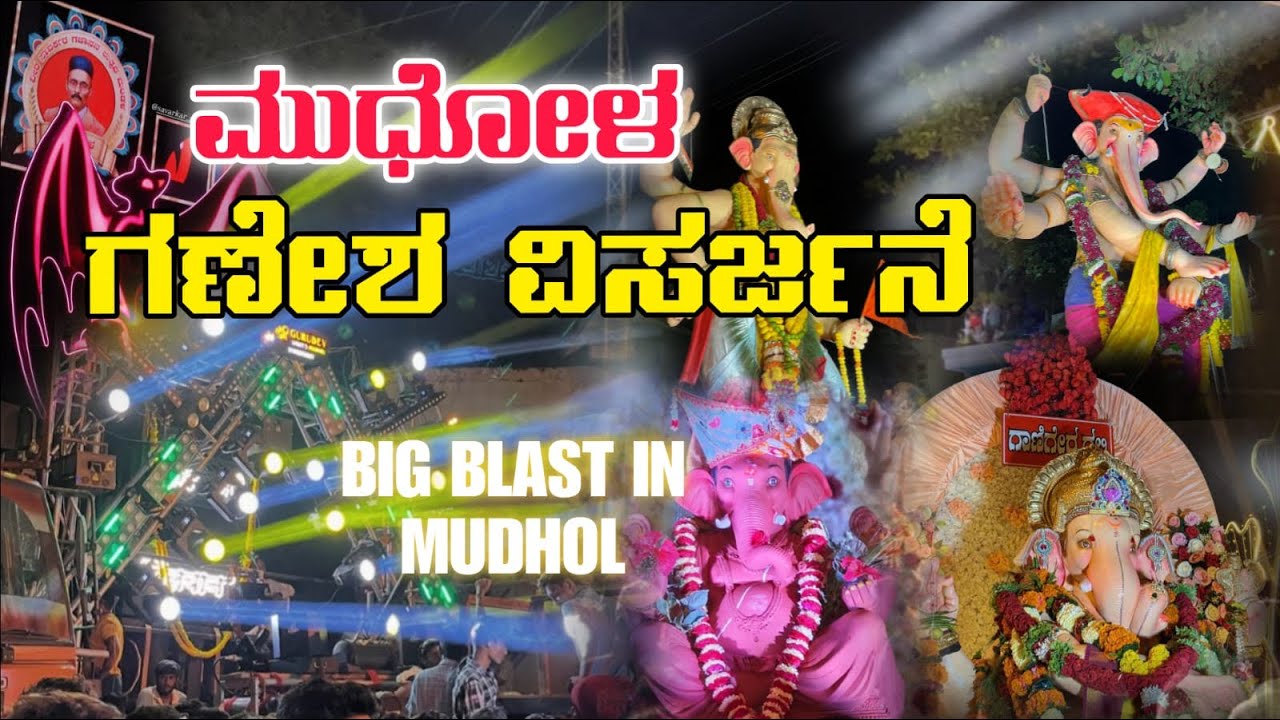 MUDHOL 