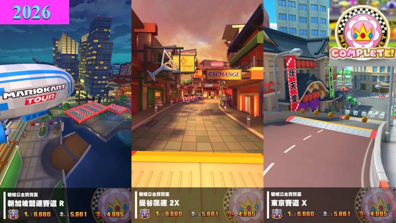 Mario Kart Tour 冬季巡迴賽2026-碧姬公主寶寶盃