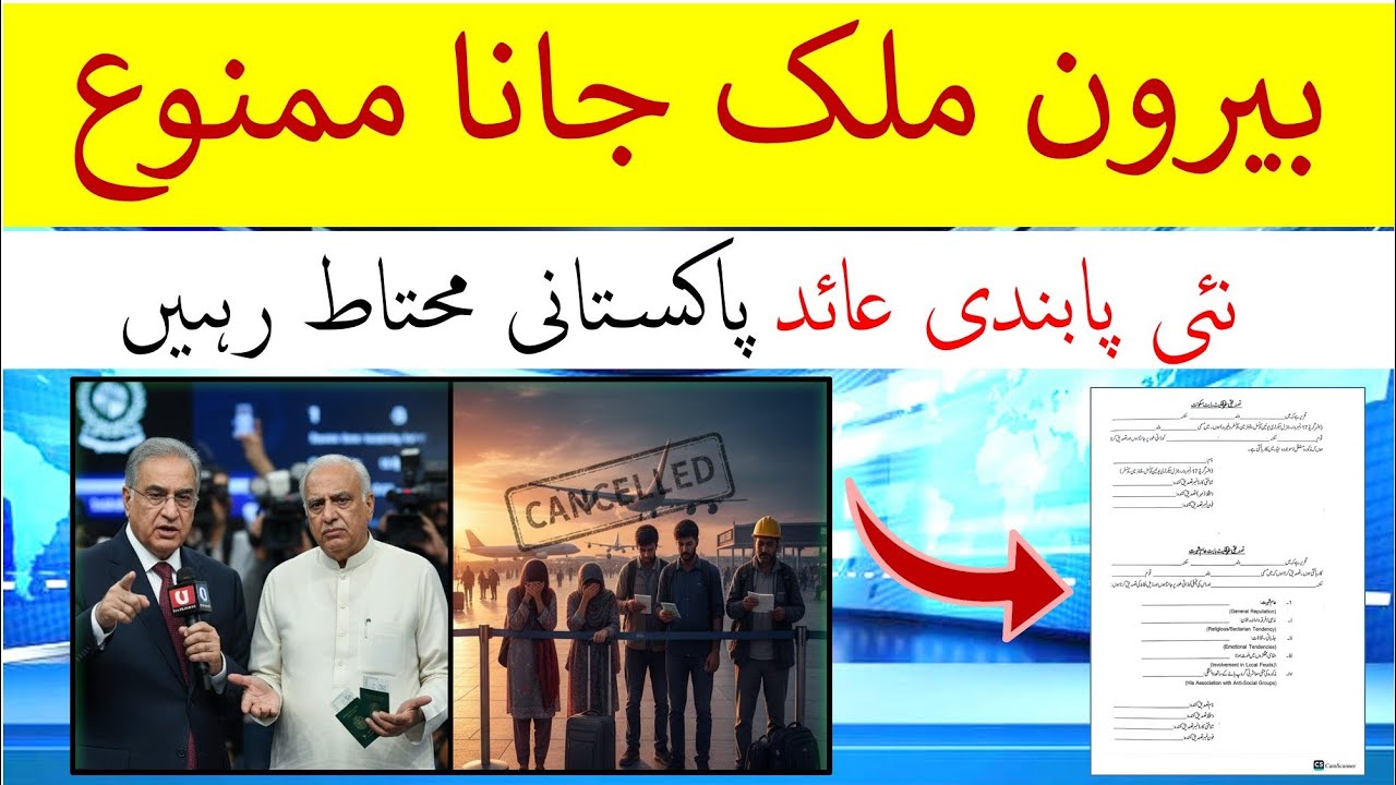 Work Visa Holders Stopped at Airport &mdash; Important Saudi Arabia Travel Update 2025