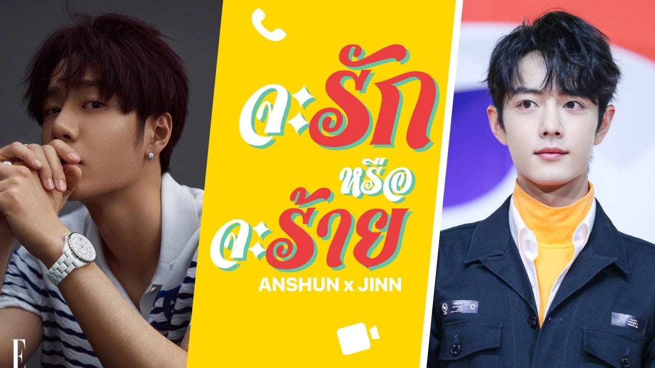 【Aushun x Jinn】จะรักหรือจะร้าย 🦁💕🐰 | #ป๋อจ้าน #อี้จ้าน | Wang YiBo x Xiao Zhan | OPV