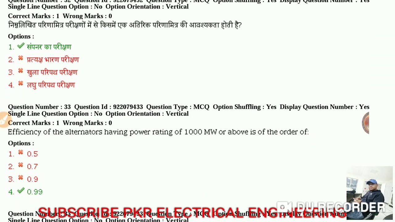 MPPGCL PA EE 04/11/2019 plant assistant electrical question paper with answer in hindi & english