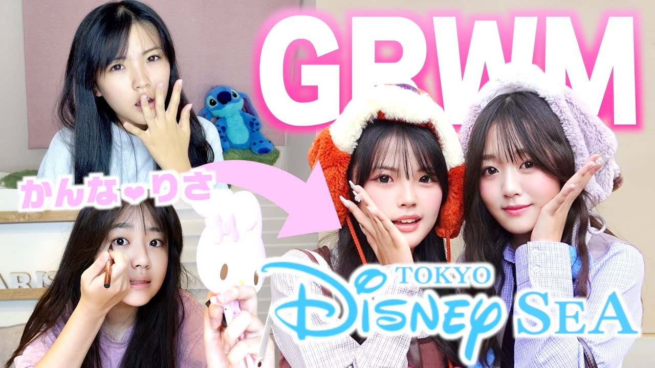 【GRWM】ディズニー早朝準備！別々に準備してたのに似たようなこと考えてた２人はちゃんと合流できた？
