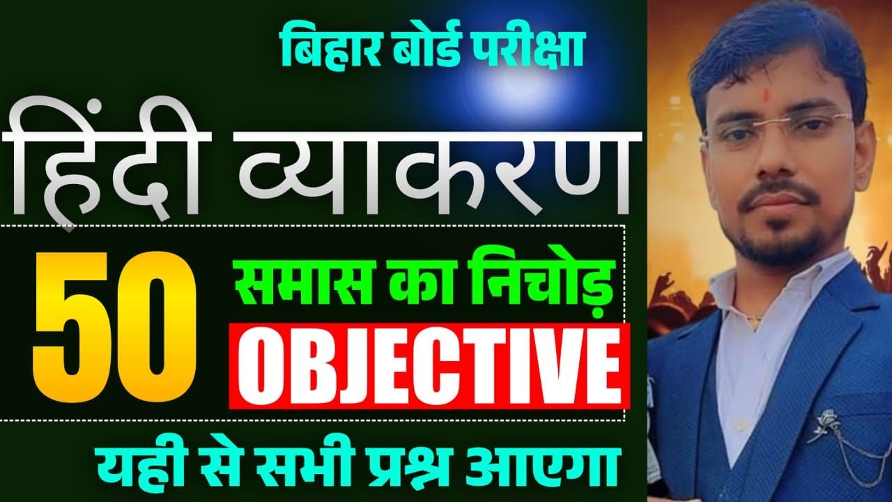 HINDI BY RAMESH SIR