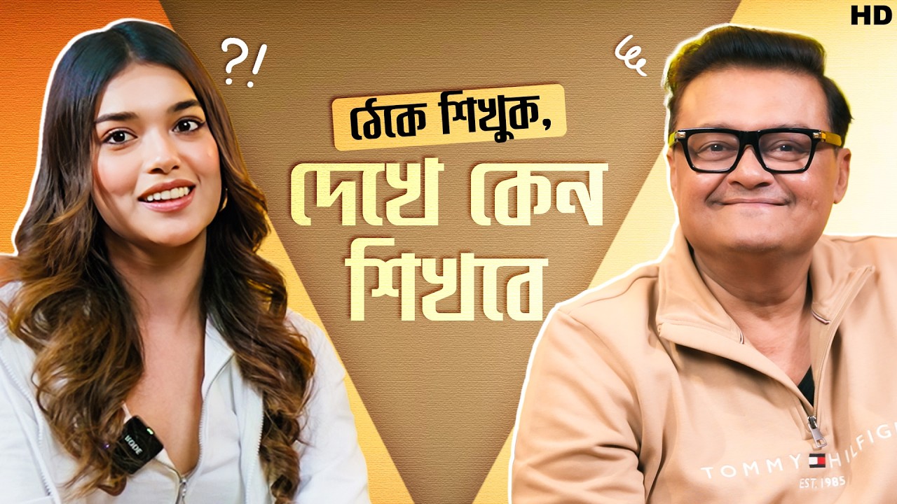 ঠেকে শিখুক, দেখে কেন শিখবে | Saswata Chatterjee | Hiya Chatterjee | Fun Segment | Chup Korr