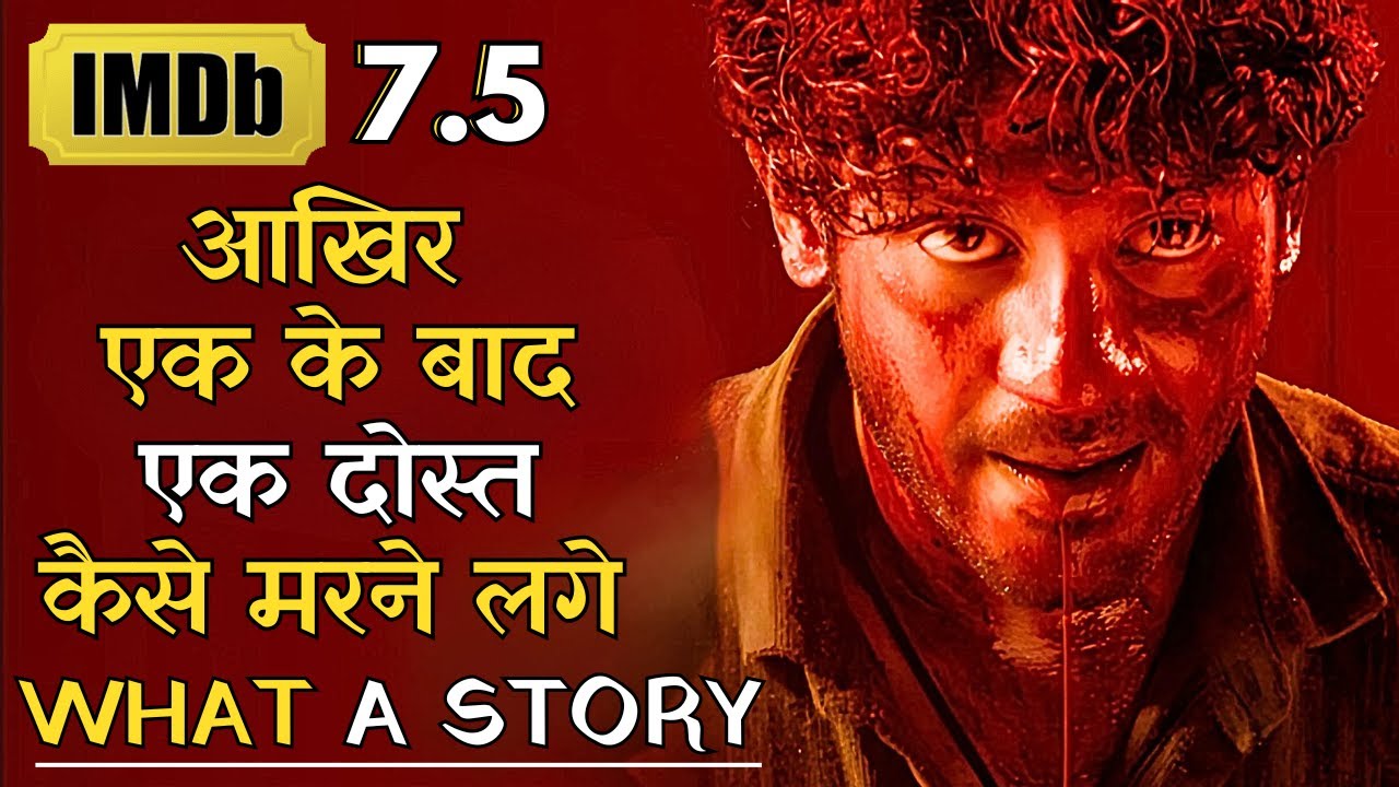 2024 Ki Bahut Hi Khatarnak Malayalam Thriller  Movie With High Level Twist #iexplainmovies #iem