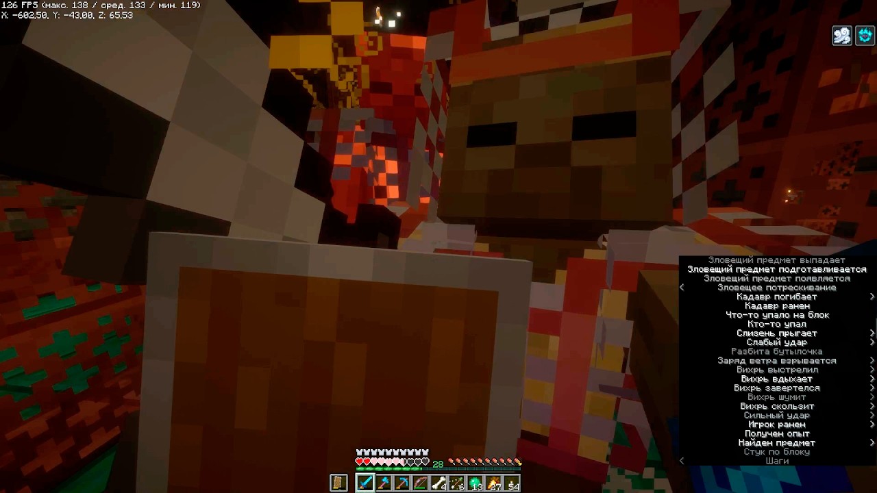 Стоп, мне неприятно! | АСМР Minecraft #24