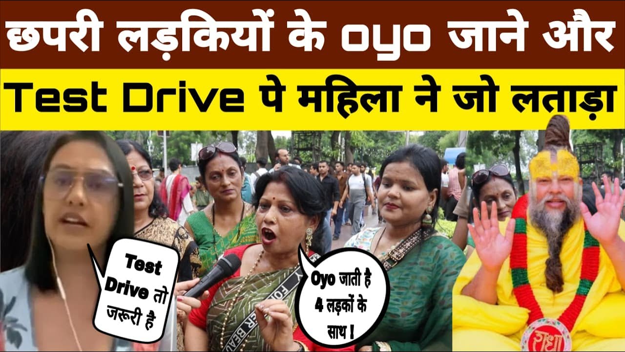 प्रेमानंद जी महाराज और अनिरुद्धाचार्य: महिलाओं और Live-in Relationship पर बयान से बवाल |