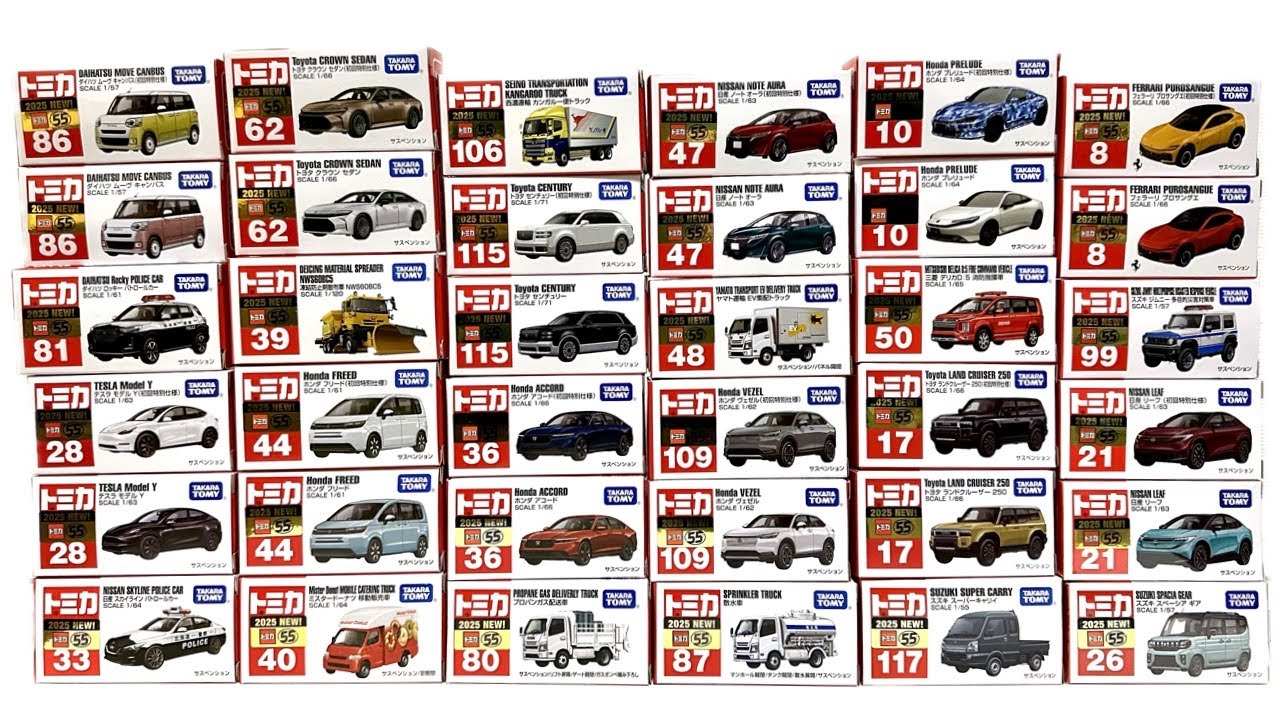 【トミカ】2025年1月〜12月新発売「通常新車全36車種」クラウンセダン/ランドクルーザー/フリード/スカイラインパトロールカー/テスラモデルY/ダイハツロッキー/プレリュード/プロサングエ