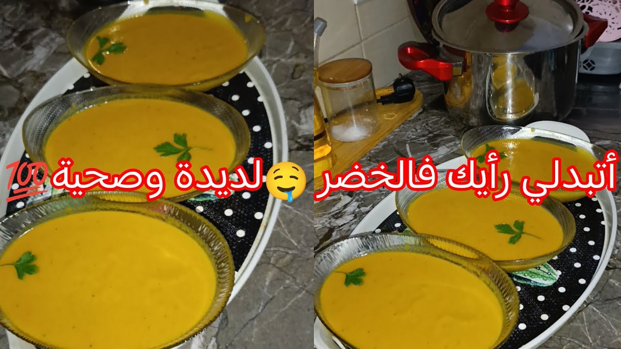 صوبة الخضر والدجاج بهاد الطريقة سريعة التحضير🕐 ولديدة جيبي الخضرا لي عندك وأجي نحضرو ألد صوبة صحية💯