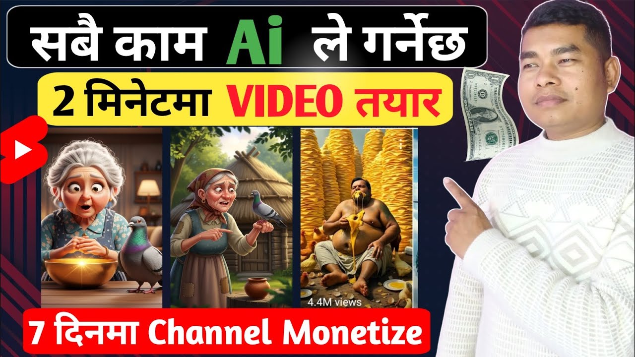 How To Make AI Video | Text to Video AI Free | AI बाट भिडियो कसरी बनाउने