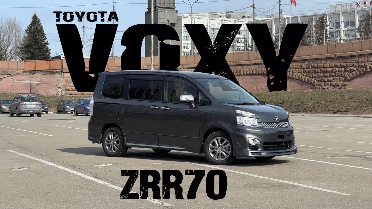 TOYOTA VOXY ZRR70 - устаревший или народный?