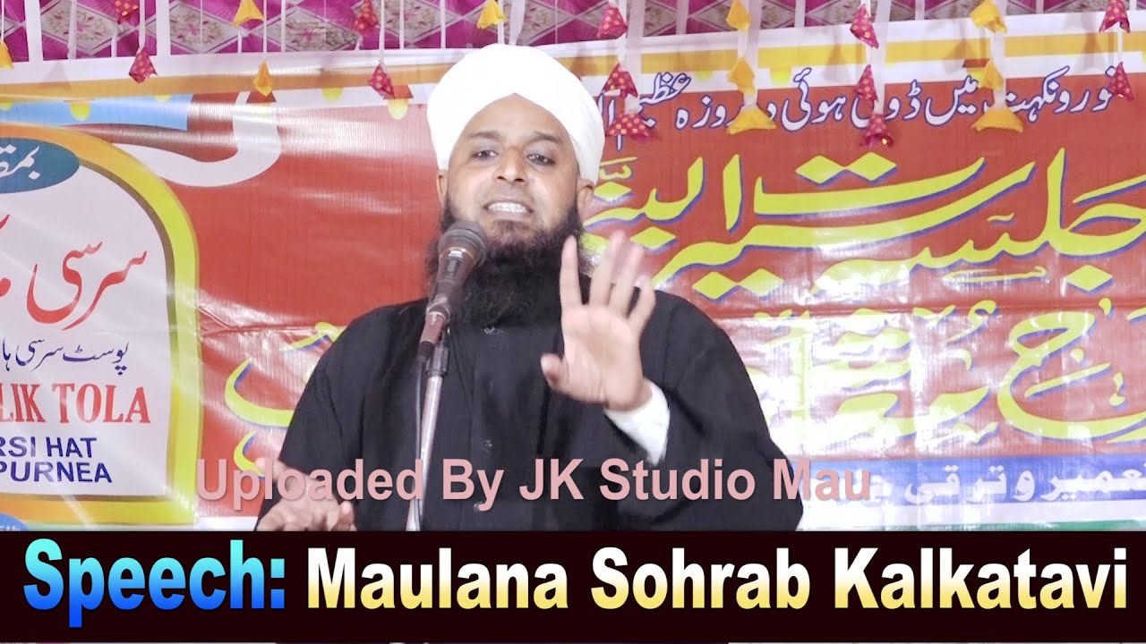 Maulana Sohrab Sb Kalkatavi Siratun Nabi ﷺIslahe Muashra Conference Sirsi Milik Tola Purnia15-02-21