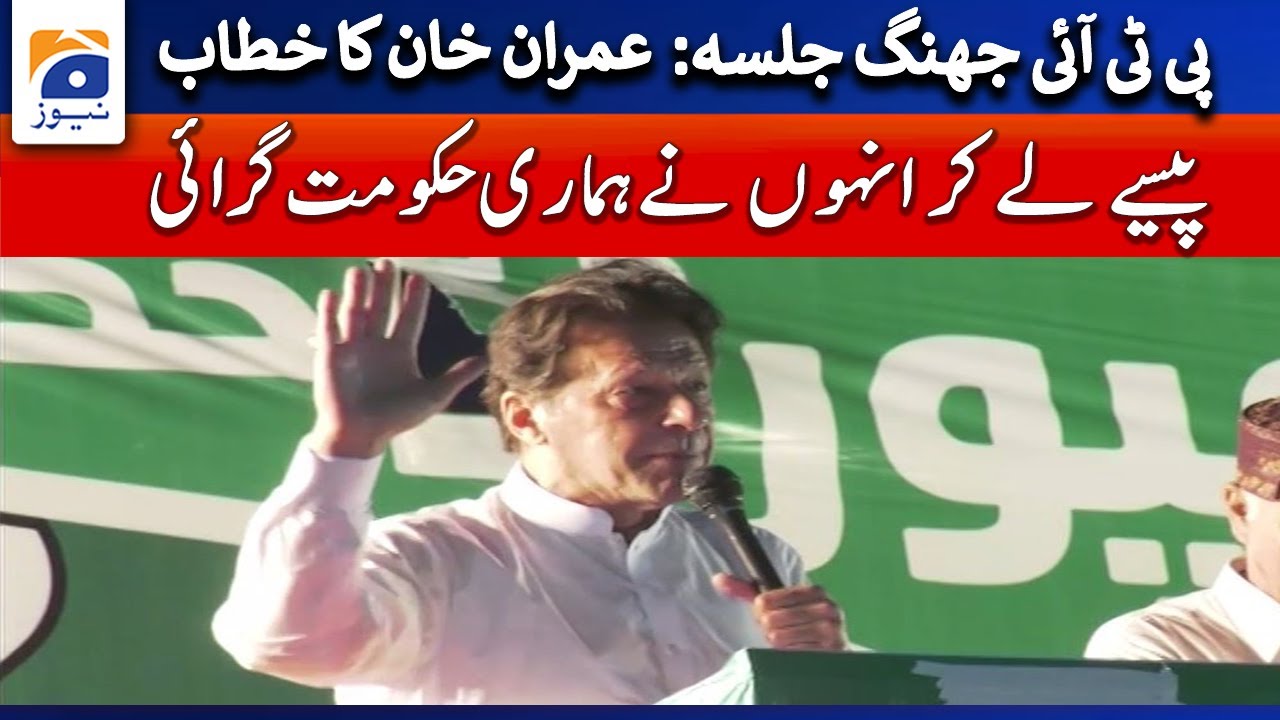 PTI Chairman Imran Khan Addresses to Jalsa at Jhang - PTI Power Show | Geo News