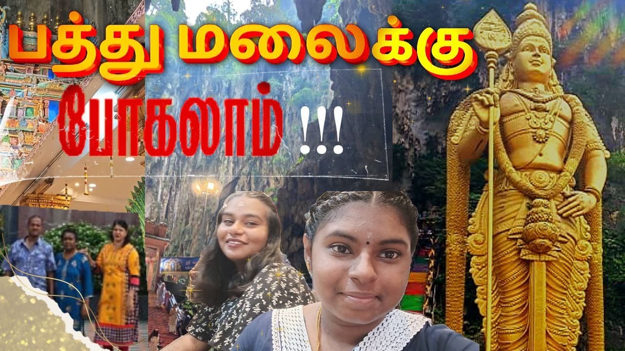 🙏🔱 பத்து மலைக்கு போகலாம் 🔱 | Batu Caves | KJ SHIVANII VLOGS