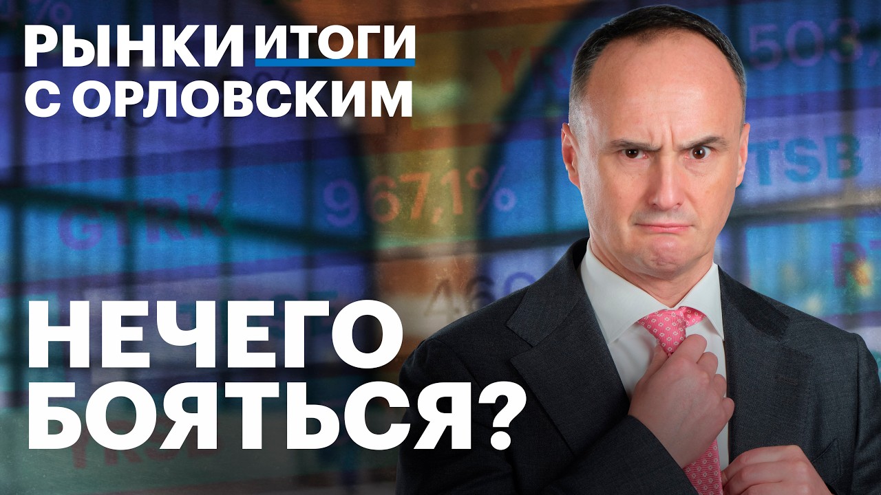 Почему крупнейший миноритарий ВТБ наращивает долю? Золото, алюминий, нефть, рубль, акции банков