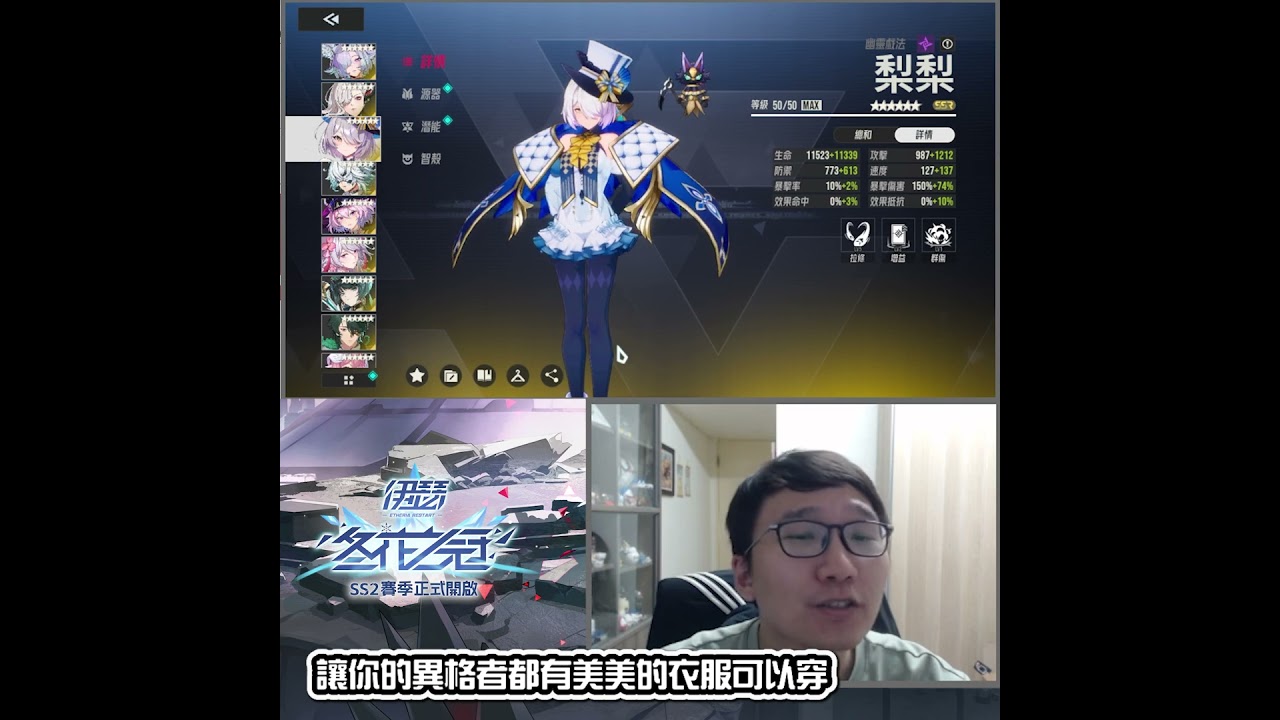 伊瑟SS2【冬花之冠】盛大開啟 全新角色 獨創玩法等你來挑戰 登入就送自選SSR異格者 回歸再送海量資源 全新賽季等你來挑戰！ #伊瑟 #冬花之冠 #羅魍 #桑提克