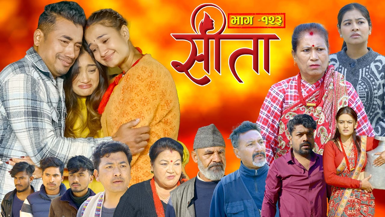 Sita -