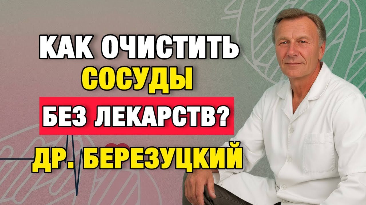 Простой метод вернуть сосудам жизнь в зрелом возрасте