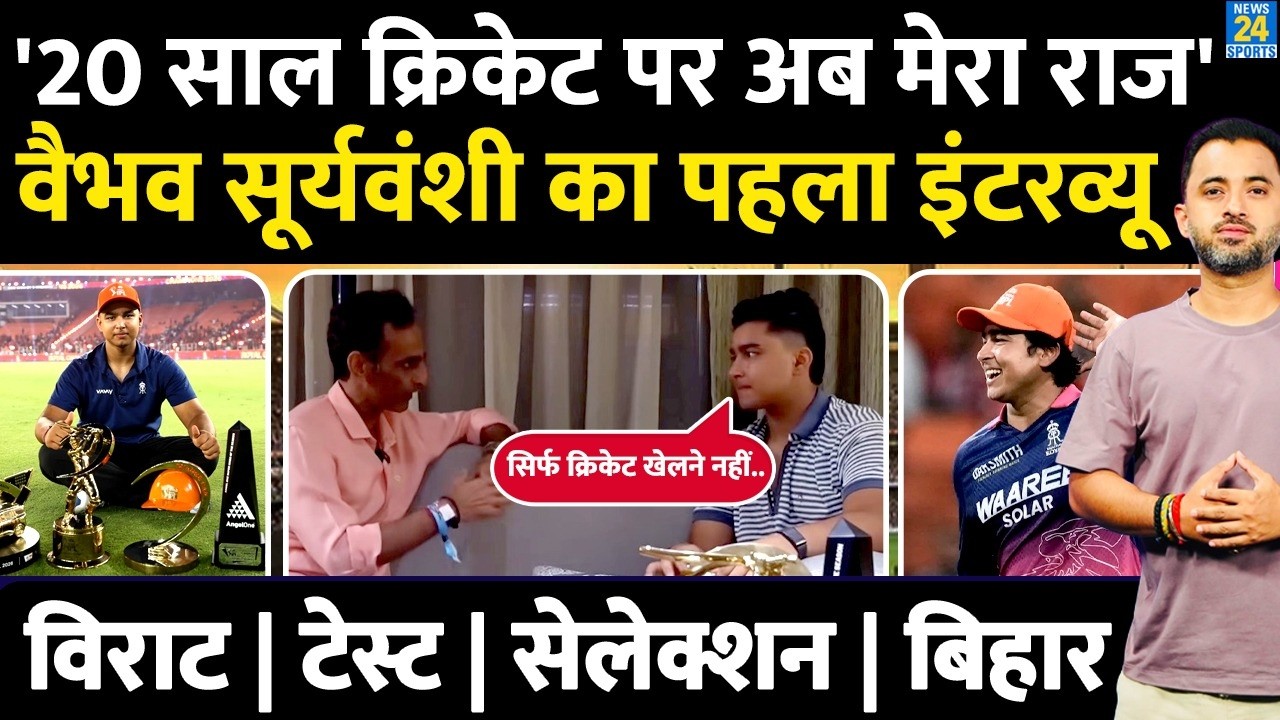 Vaibhav Sooryavanshi Interview | Selection | Team India | Virat | Test | Bihar | T20 England | RR