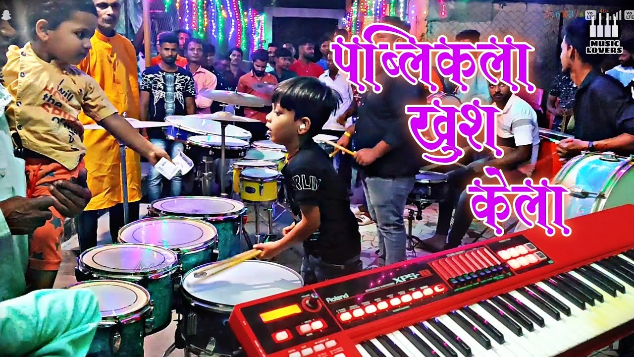 लहान मुलाची कला बघून पब्लिक पण अवाक झाली | नक्की बघा | ROTO KING RHYTHM | ALIBAG BANJO PARTY