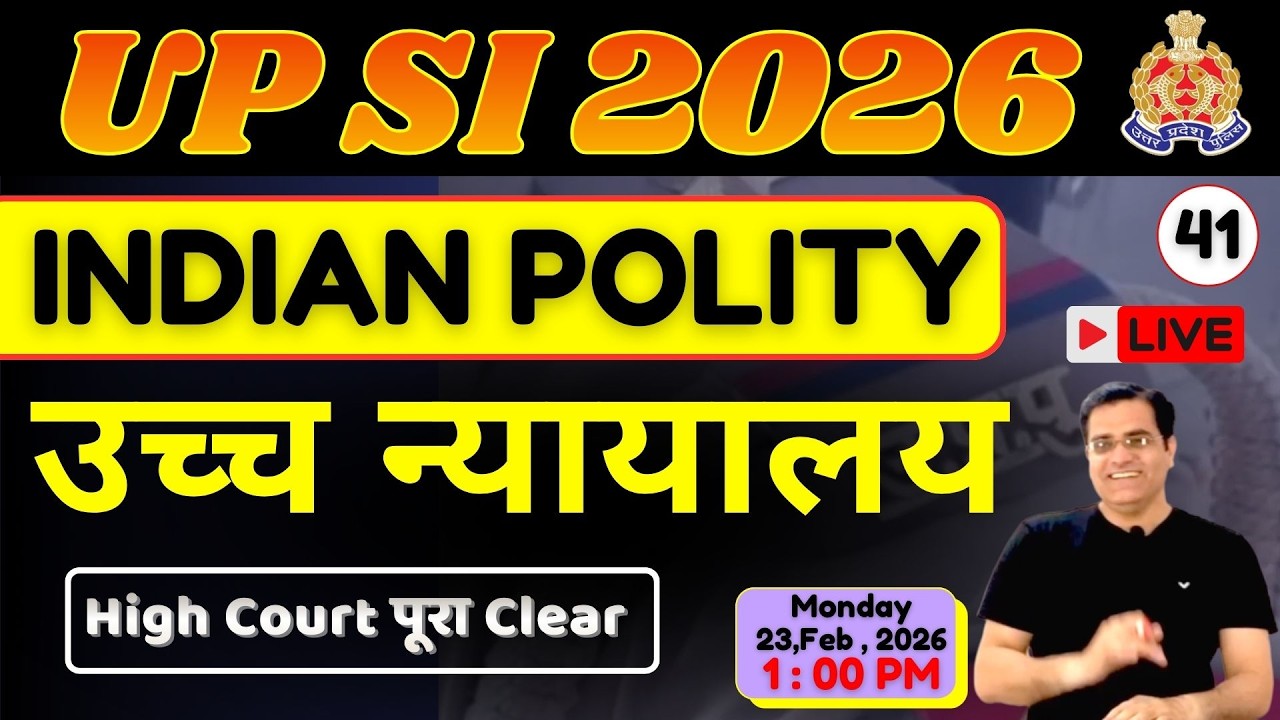 उच्च न्यायालय पूरा समझो   Live | UP Police SI Polity | दारोगा 2026 | UP SI / Constable