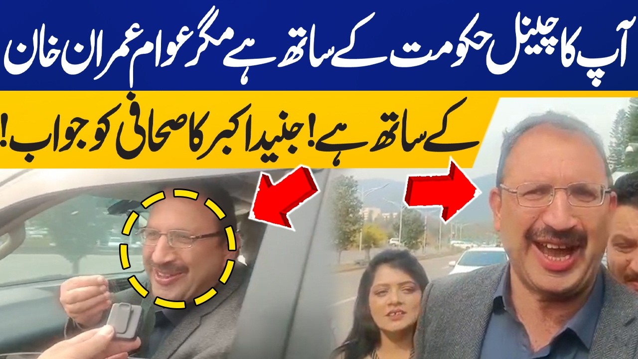 Public is with Imran Khan | Journalists Confront PTI Leader Junaid Akbar | Capital TV
