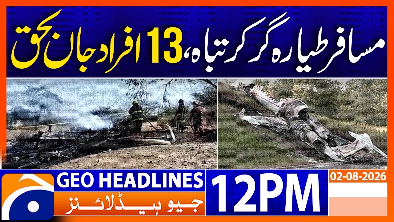 Small Passenger Plane Crashes in Peru, 13 Dead | Geo News 12PM Headlines 2nd August 2026
