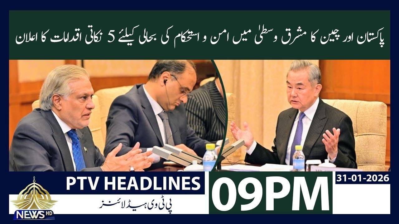 Pakistan, China 5-Point Peace Plan for Middle East Stability | 09:00 PM News Headlines | PTV News