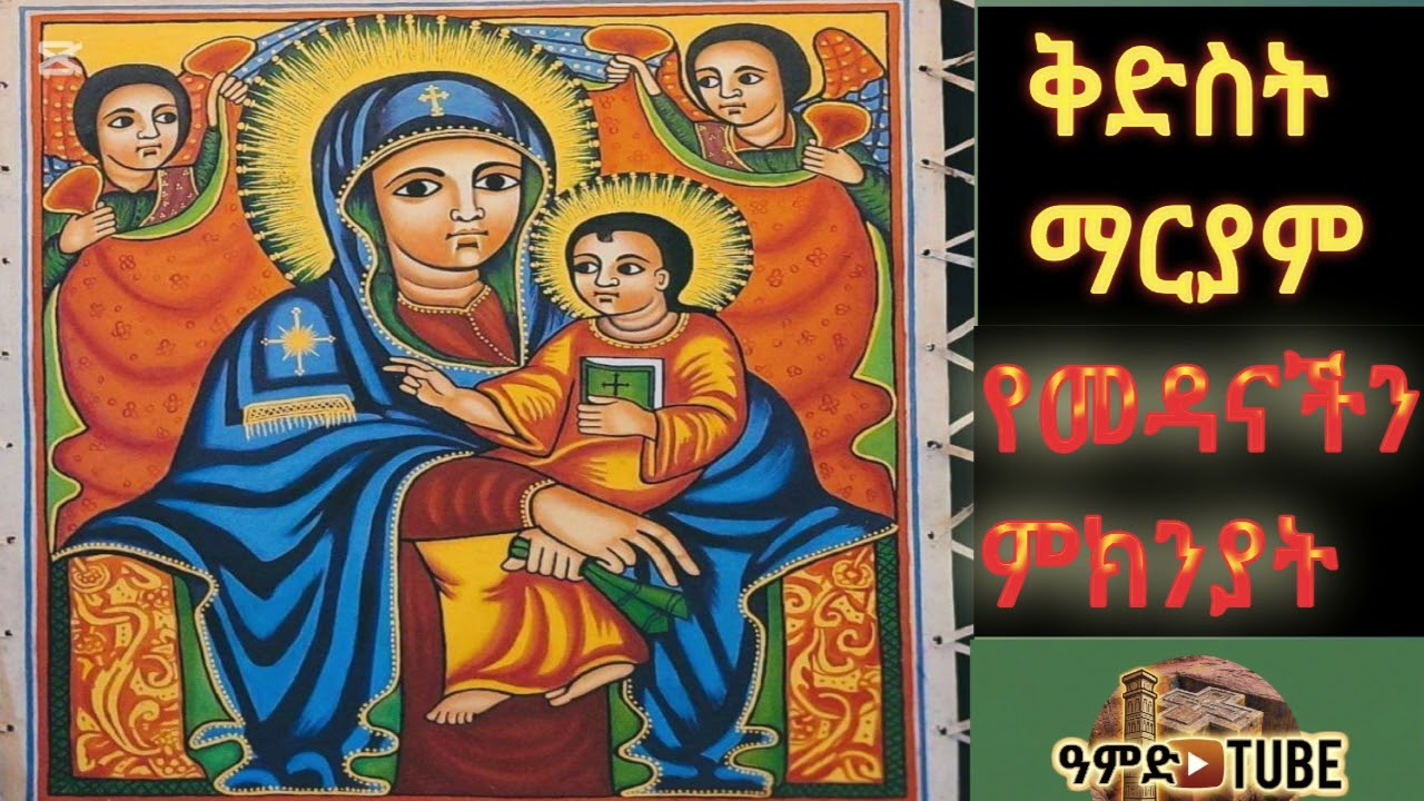 የአዳም ተስፋ 