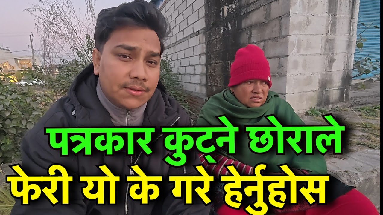 ​खुल्यो छोराको वास्तविक रूप: आमामाथि फेरि सुरु भयो अत्याचार !! Tuki Nepal !!