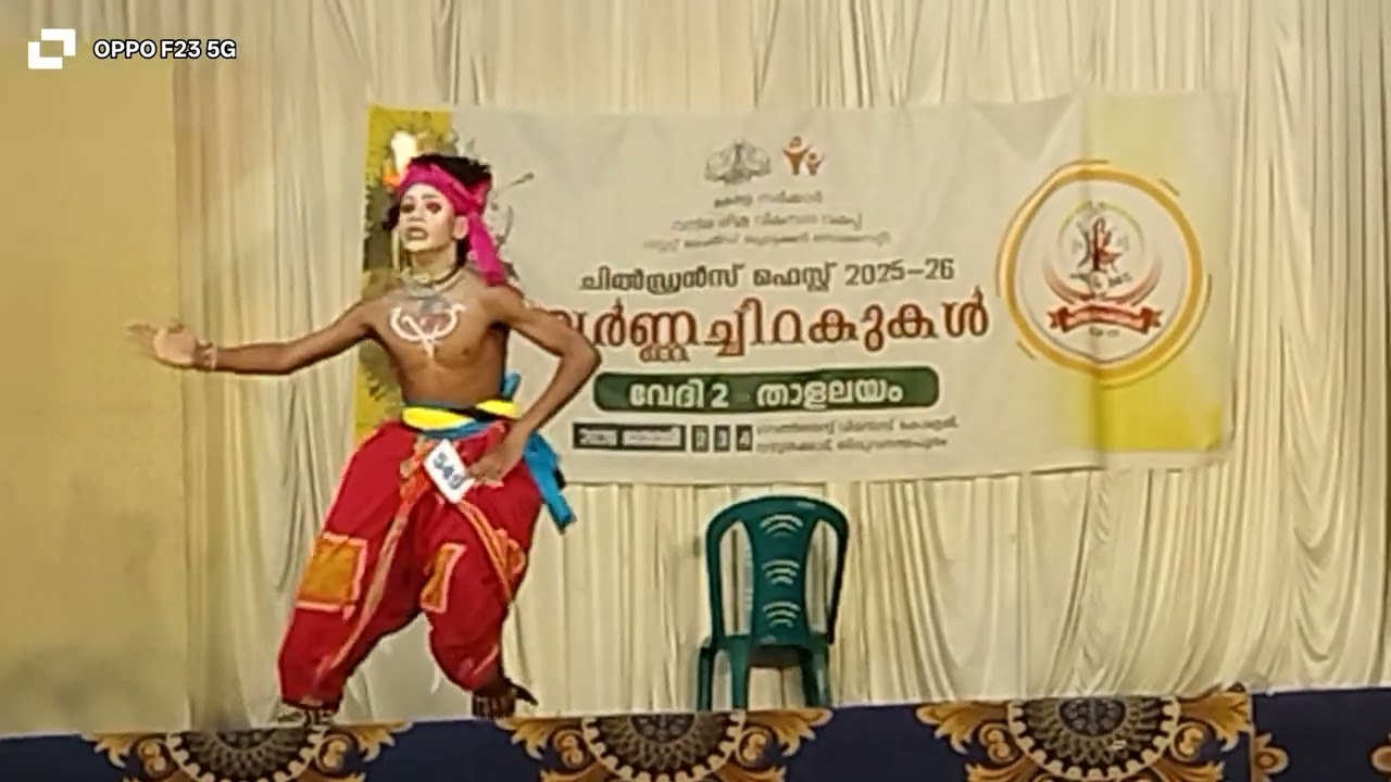 ശ്രീ കൃഷ്ണൻ Senior Boys തലശ്ശേരി 