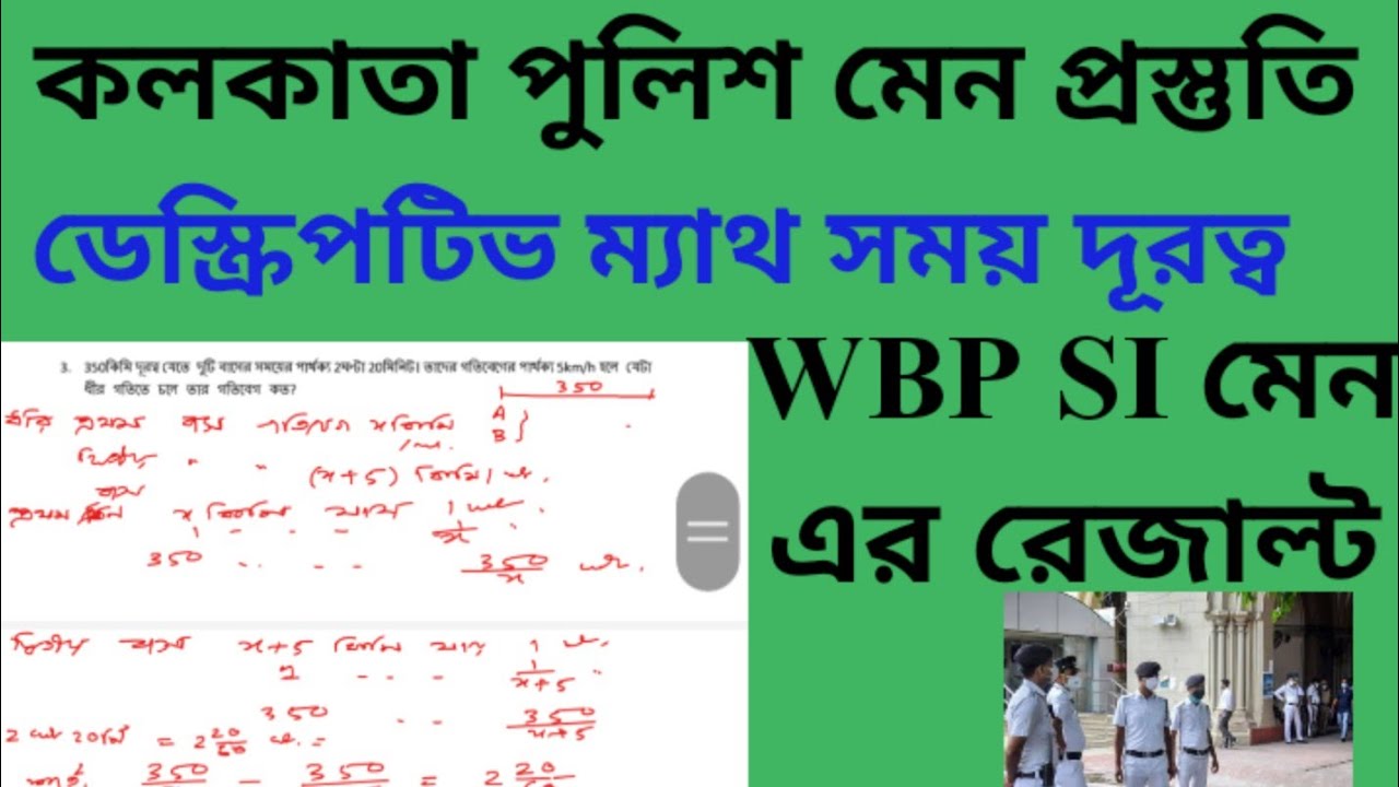 Kolkata Police SI Main|| Descriptive Maths|| WBP SI Main Result