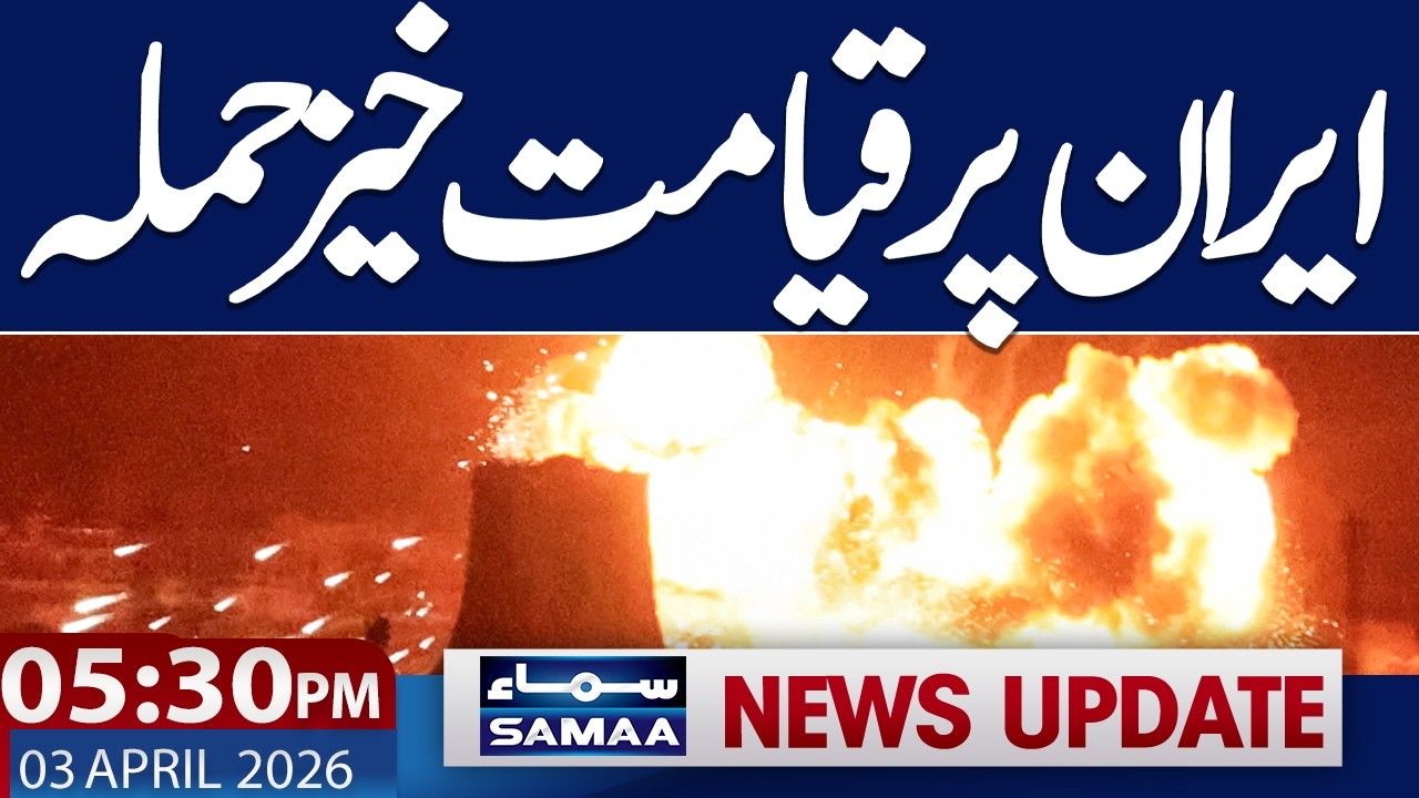 Iran US war Live Update | Another Attack on Iran | 5.30 PM News Update | 03 April 2026 | Samaa TV