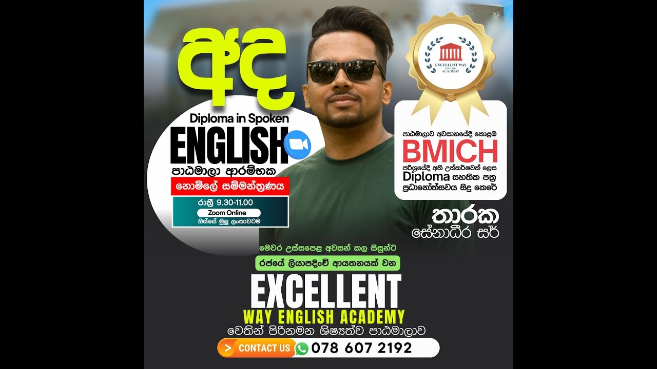 After AL Diploma In Spoken English - 04.02.2026 Wednesday