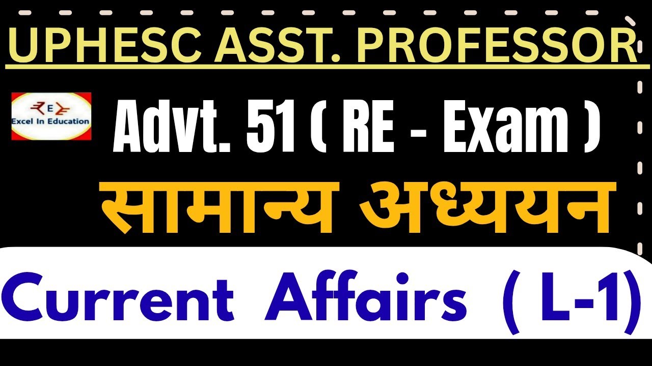 UPHESC Advt 51 | UPHESC RE-EXAM | General Studies | UPHESC Current Affairs 2025-26 |