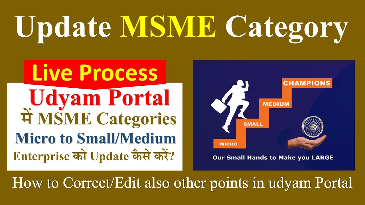 MSME Category Update 2026 | Micro se Small/Medium Kaise Kare? | Udyam Certificate Live Process