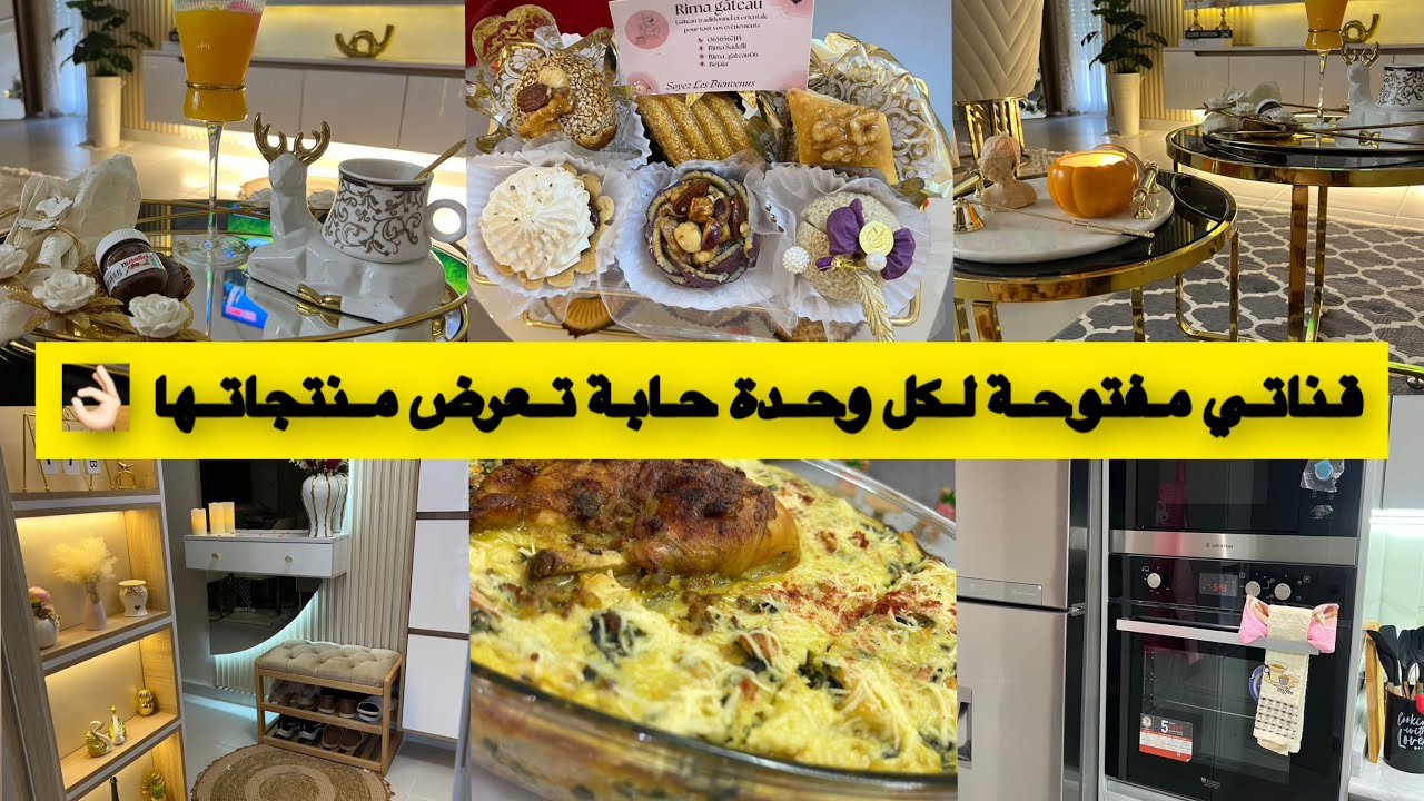 طريقة تشغيل فرن ariston👌🏻كل وحدة حابة تعرض منتجاتها قناتي مفتوحة😍مجموعة من الأفكار والتدابير 🥰