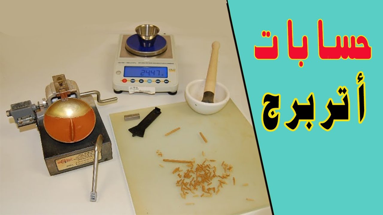 حسابات إختبار حدود أتربرج Atterberg Limits (Calculations) l