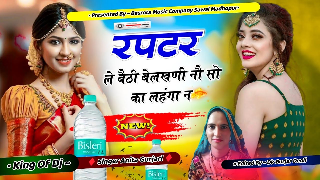 #इंस्टाग्राम_ट्रेडिंग)#singer_anita_gurjari☑️#manraj andoli//रपटर ले बेटी रे बेलकणी नौ सौ का लहंगा