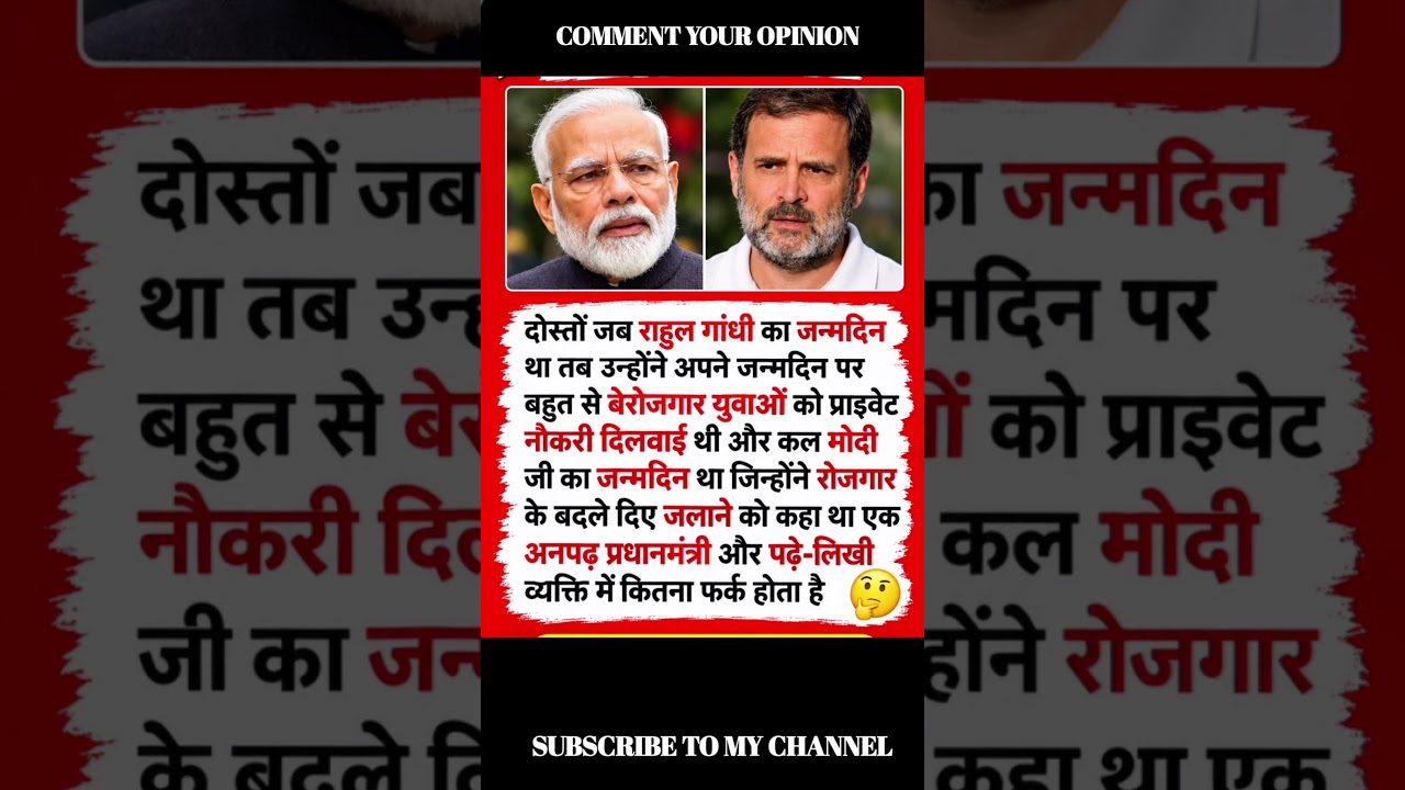 अनपढ़ और पड़े लिखे का फर्क🤣🤣 Amit shah 👈 #ytshorts #shortsfeed #amitshash #nrendermodi #funny #jocks