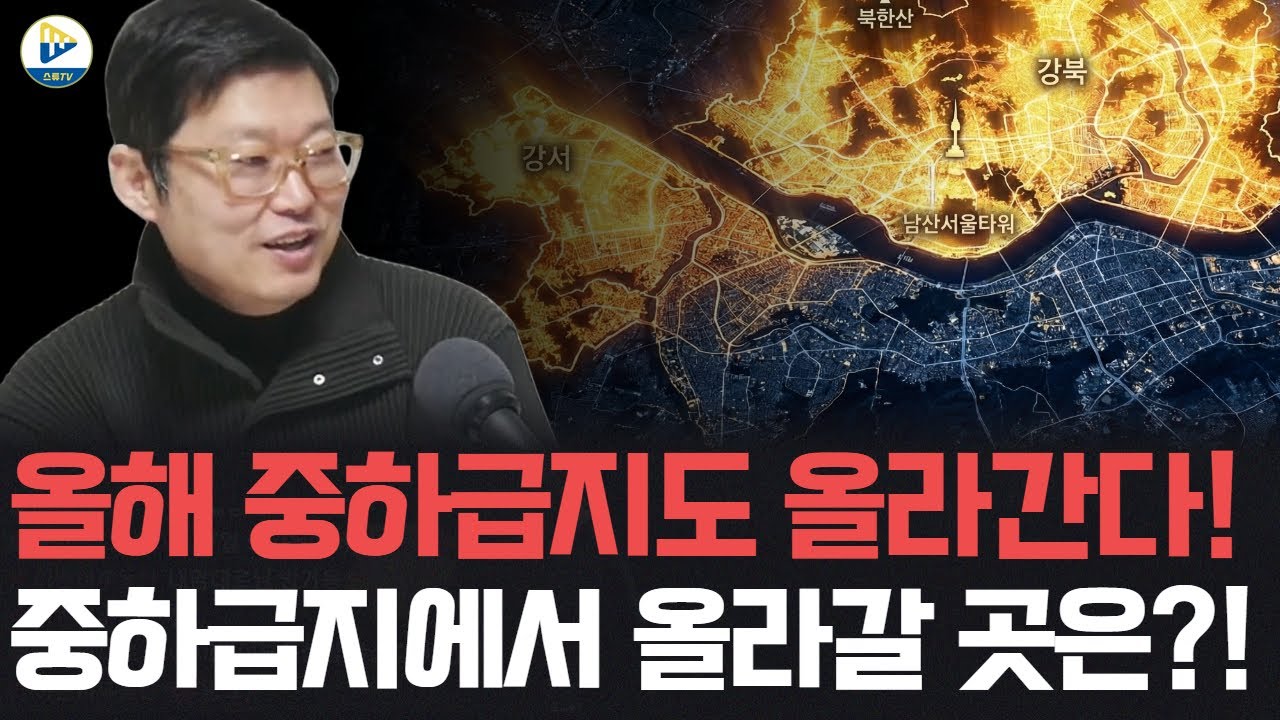 올해 부터는 중하급지도 올라간다! 중하급지에서 올라갈 곳은?!