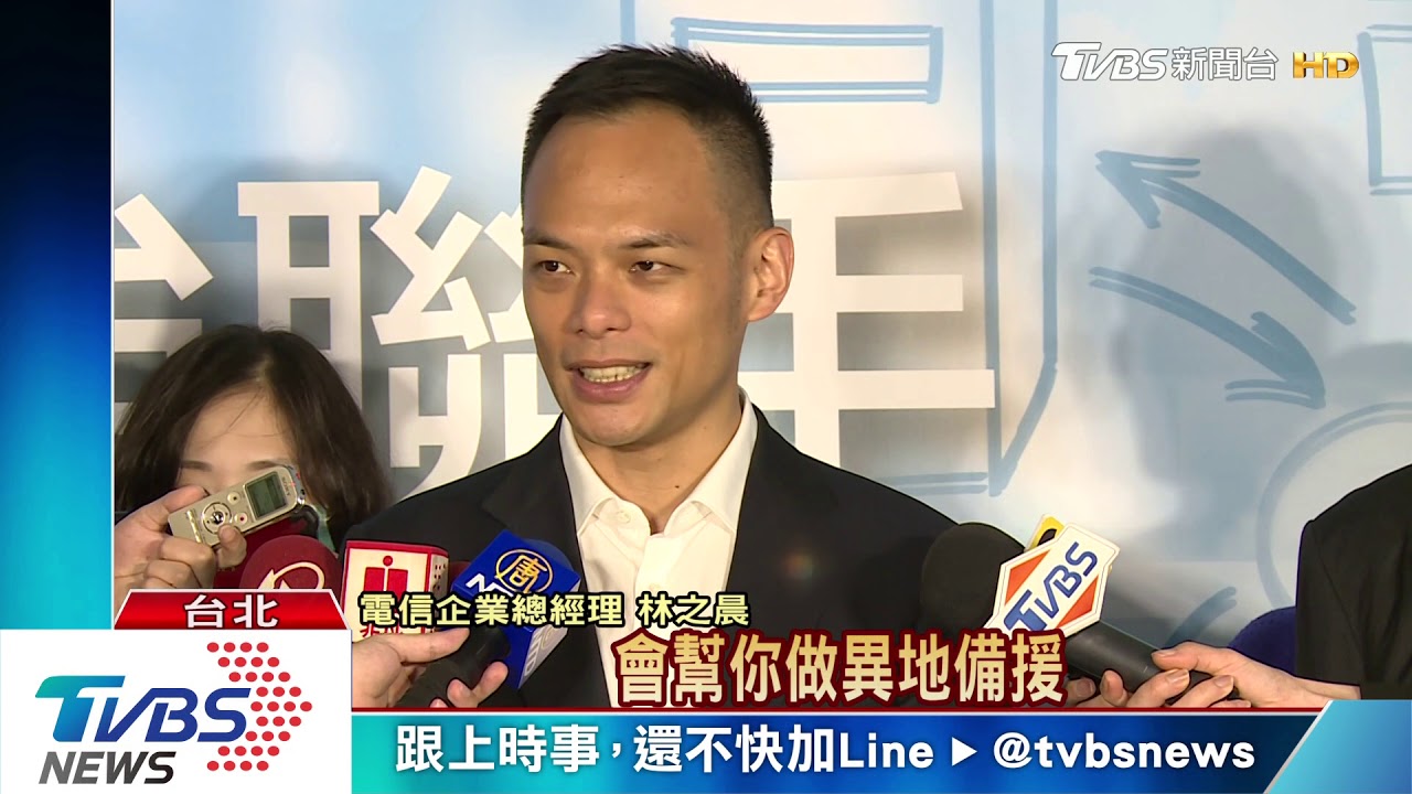 電信業者合作　共建公有雲搶雲端商機