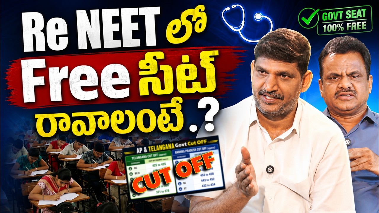 Cut-off Marks :RE-NEET (UG) 2026 Paper Analysis || Re NEET లో Free సీట్ రావాలంటే.? | YRK | RamaRao
