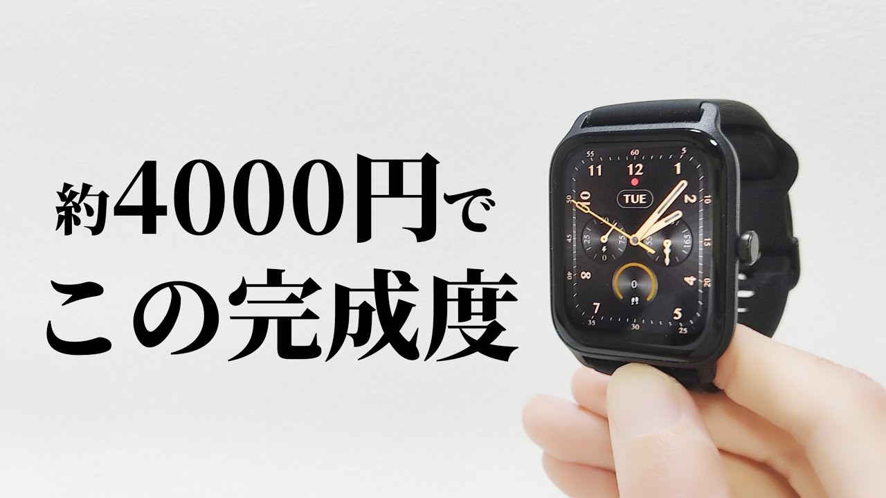 5000円以下で購入できるEarbood IDW13安いのにAmazon Alexaや通話機能搭載の多機能スマートウォッチレビュー